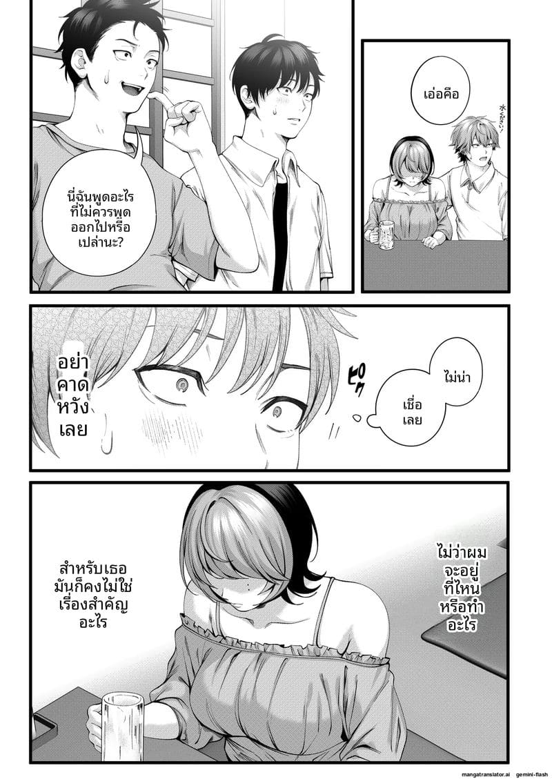 โดจิน รุ่นน้อง… จอมซน